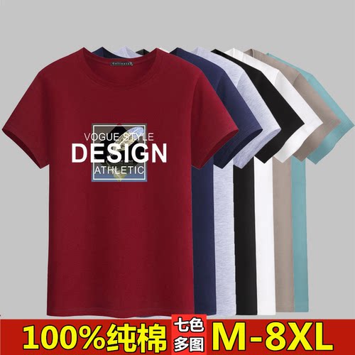 夏季短袖T恤加肥加大码宽松运动半袖特体大胖子圆领休闲男装肥佬