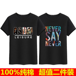 100%纯棉男士短袖T恤打底衫全棉宽松圆领印花半袖T恤大码打底衫男