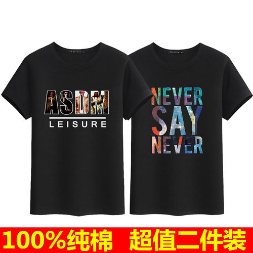 100%纯棉男士短袖T恤打底衫全棉宽松圆领印花半袖T恤大码打底衫男