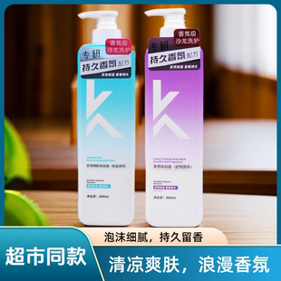 名歌香水沐浴露清凉舒爽海盐薄荷除螨浪漫香氛留香沐浴乳官方正品