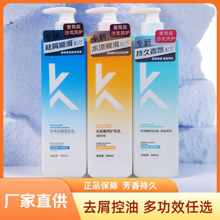 名歌香氛洗发乳净爽去屑止痒控油蓬松丝滑男女留香顺滑保湿洗发水