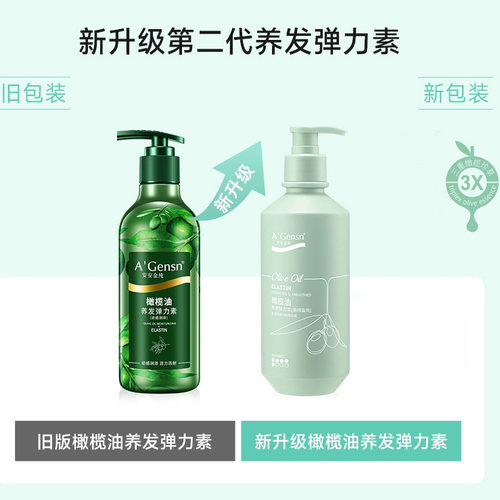橄榄油弹力素安安金纯