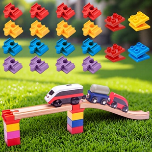 木质小轨道大颗粒积木连接件配件兼容火车轨道车儿童拼装 玩具hape