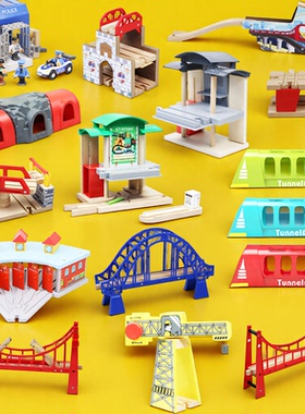 兼容hape火车轨道玩具配件拓展包桥墩支架brio小火车轨道车积木男