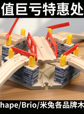 木质火车轨道扩充配件儿童小火车玩具轨道车电动男孩积木hape木制