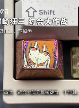 钛次元 时崎狂三  约会大作战 彩色钛合金键帽 Ctrl Alt Win