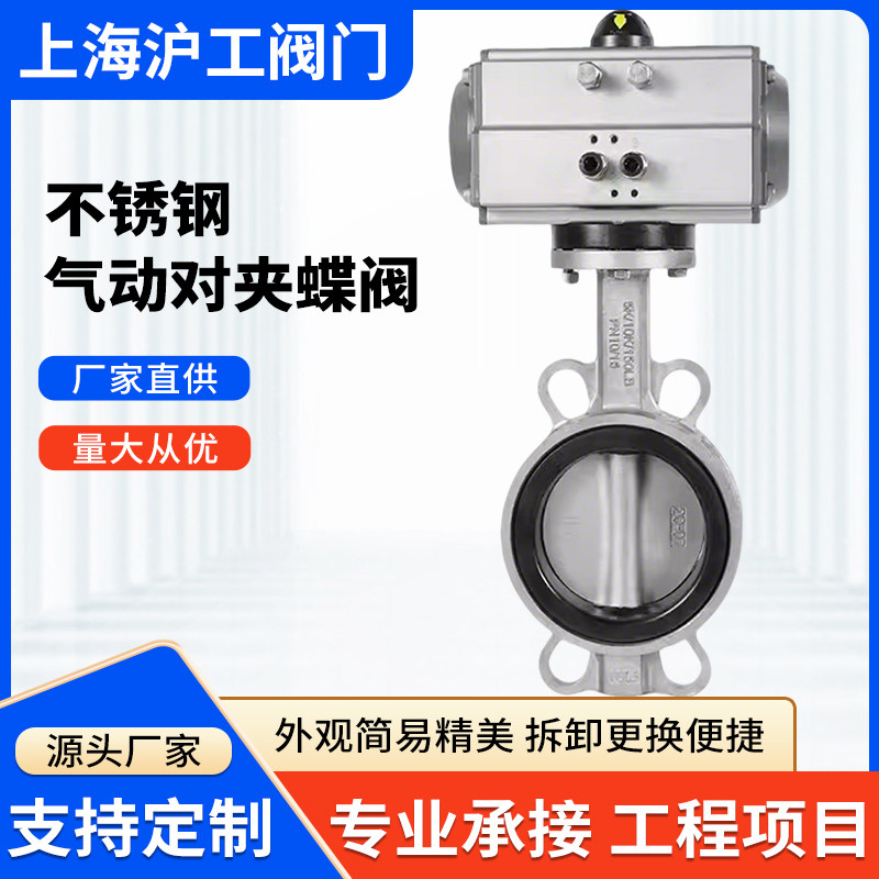 上海沪工阀门D671X-16P