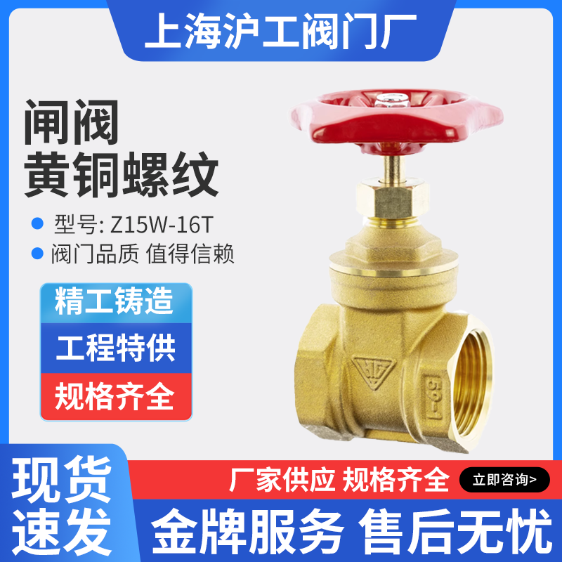 上海沪工阀门 Z15W-16T自来水铜闸阀dn25内螺纹丝口20铜闸阀dn50,五金/工具,闸阀,淘宝优惠券,粉丝福利购,淘宝优惠卷