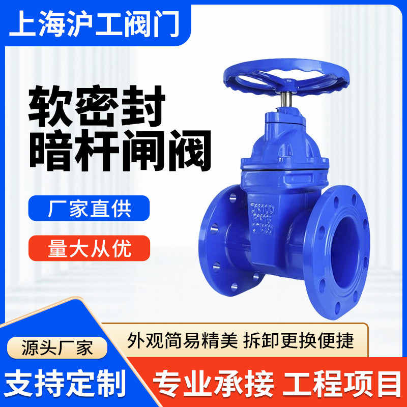 上海沪工软密封闸阀Z45X-16Q正品图片