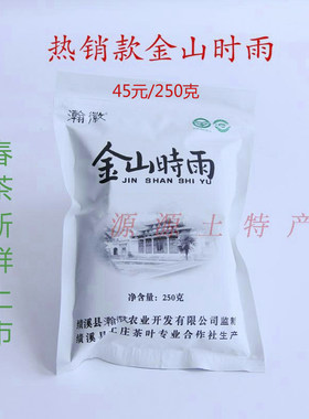 2026新茶金山时雨茶叶绩溪县翰徽