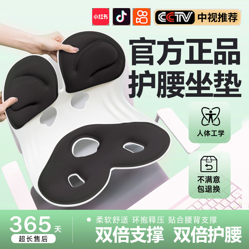 原厂人体工学护腰久坐神器腰部支撑靠垫座姿椅办公室椅垫腰托坐垫,居家布艺,腰靠垫,淘宝优惠券,粉丝福利购,淘宝优惠卷