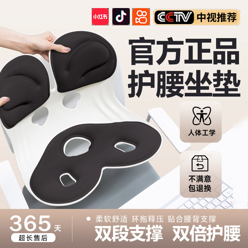 正品护腰久坐神器人体工学腰部支撑靠垫座姿椅办公室椅垫腰托坐垫,居家布艺,腰靠垫,淘宝优惠券,粉丝福利购,淘宝优惠卷