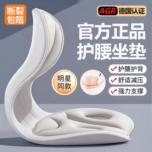 人体工学护腰久坐神器办公室腰部支撑靠垫座姿椅矫正椅垫腰托坐垫