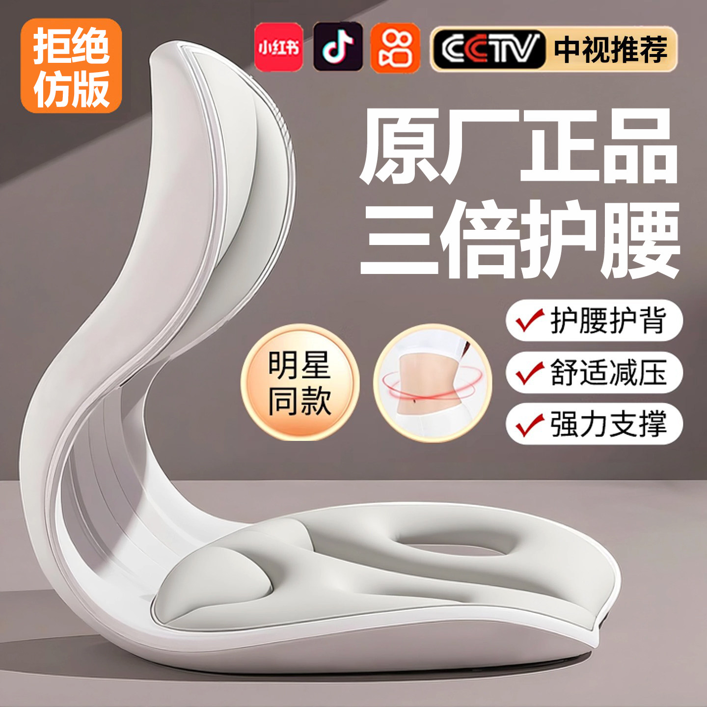 原厂人体工学护腰久坐神器腰部支撑靠垫座姿椅办公室椅垫腰托坐垫,居家布艺,腰靠垫,淘宝优惠券,粉丝福利购,淘宝优惠卷