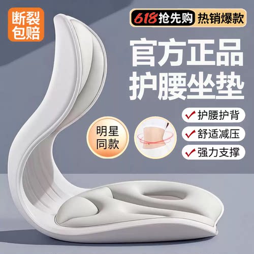 人体工学护腰久坐神器办公室腰部支撑靠垫座姿椅矫正椅垫腰托坐垫
