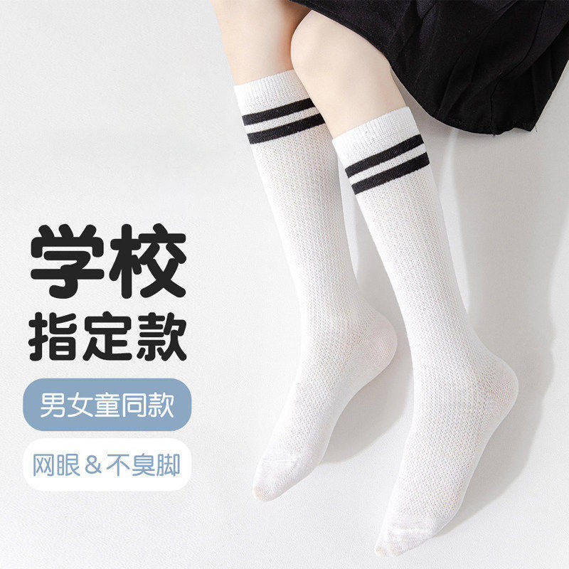 儿童足球袜运动袜过膝切尔西阿根廷巴西皇马巴萨小孩学生长筒球袜