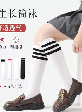 ins潮学生可爱中筒袜白色运动篮球棉袜男长筒日系夏春秋季女袜子