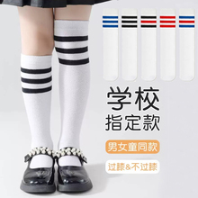 儿童长筒袜子春夏季三条杠高筒学生男女童中筒运动足球袜子可过膝
