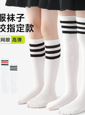 JK穿搭白色中筒袜子JK长袜子校服袜黑色袜子夏天女袜学生半截袜子