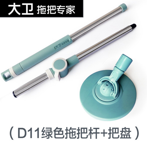 大卫d11拖把杆配件v6拓扑不锈钢