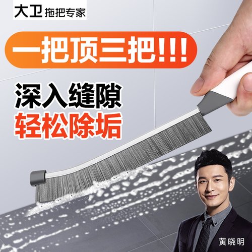 大卫缝隙刷水槽厨房卫生间用刷