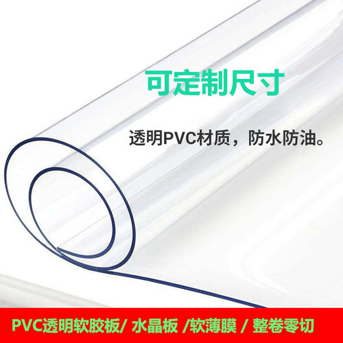 透明pvc软门帘pvc软塑料软板龙塑