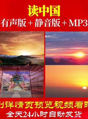 L66390Z读中国音画吻合版背景视频朗诵LED中小学生表演出舞蹈素