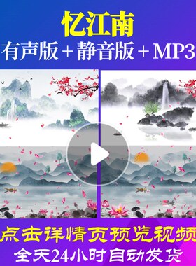 L65582忆江南儿童舞蹈少儿背景LED视频制作片头素材晚会led特效配