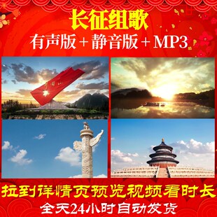L66353Z长征组歌背景LED视频朗诵晚会led背景水墨动感串烧六一舞