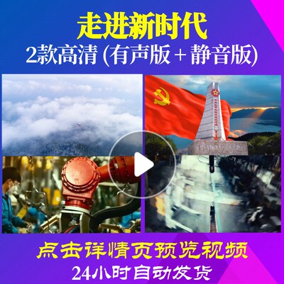 L48121Z走进新时代四部合唱纯钢琴音乐伴奏刘俊辉背景大合唱歌曲