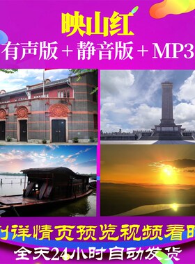 L66784Z映山红刀郎音乐LED视频背景晚会中小学生特效开头