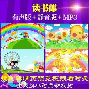 L46665读书郎视频儿童节LED背景六一配乐舞蹈歌唱比赛舞台素材模