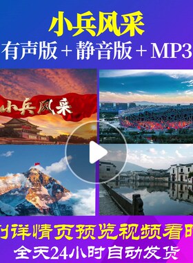 L66868Z小兵风采LED儿童舞蹈视频背景少儿合唱比赛舞美水墨舞台特
