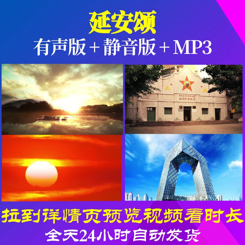 l66761z延安颂刘秉义背景音乐视频led舞台中小学生歌颂祖国动感