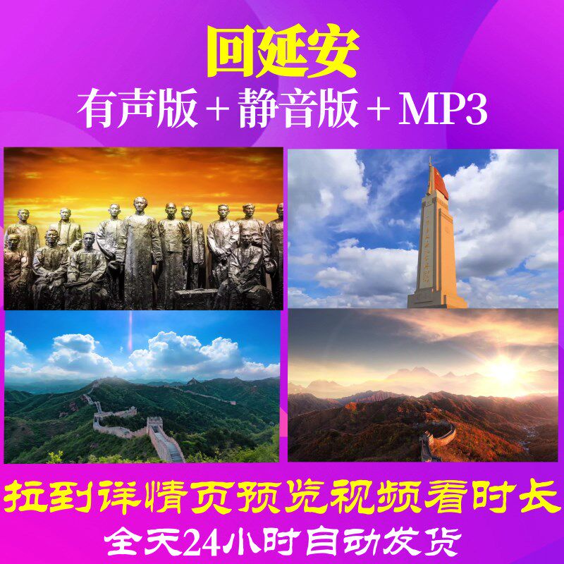 l66307z回延安诵读素材朗诵led背景视频高清合唱串烧儿童动态视