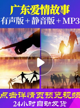 L63618广东爱情故事年会视频制作开场LED背景虎年梦想励志视频虎