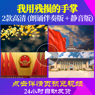 L48145Z我用残损的手掌戴望舒完整伴奏配乐朗诵背景音乐诗歌LED