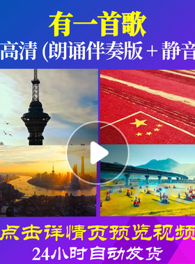 L48155Z有一首歌伴奏LED视频诗歌朗诵背景音乐伴奏配乐年会粒子