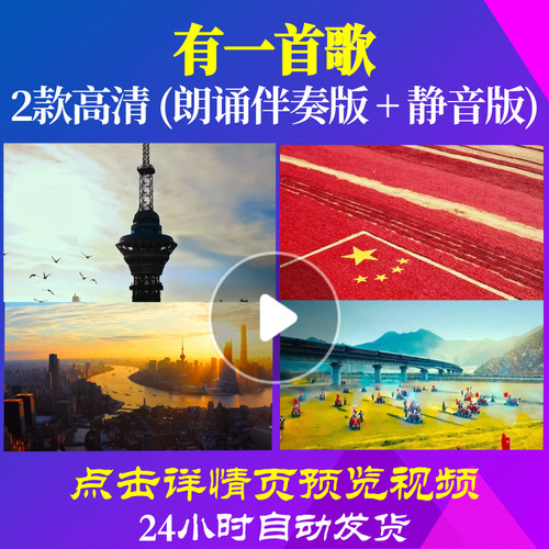 L48155Z有一首歌伴奏LED视频诗歌朗诵背景音乐伴奏配乐年会粒子