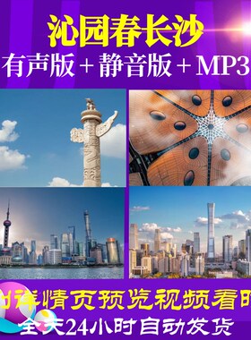 L66435Z沁园春长沙视频朗诵背景LED制作高清合唱中小学生舞台歌唱