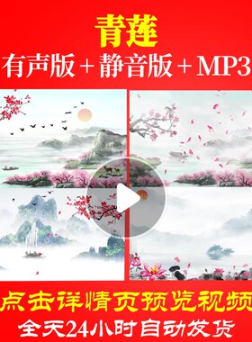 L65551青莲LED少儿视频儿童舞蹈背景唱红歌舞台素材制作配乐中小