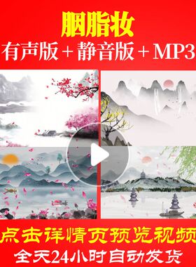 L65580胭脂妆儿童舞蹈背景视频LED少儿六一歌舞素材唯美中小学生l