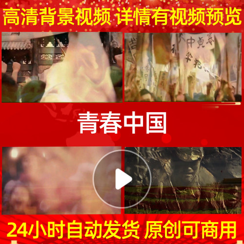 B511Z青春中国朗诵A版伴奏版背景视频成品配乐歌曲led模板素材MV