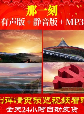 L66428Z那一刻我为祖国点赞小学版朗诵视频背景LED片头表演出动