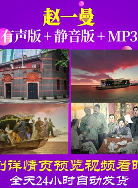 L66356Z赵一曼我为祖国点赞小学版背景朗诵LED视频中小学生歌颂