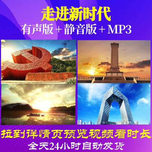 L66811Z走进新时代李谷一李光羲视频音乐LED背景高清动态视频儿