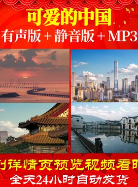 L66418Z可爱的中国主持人版视频朗诵背景LED背景视频舞蹈串烧成