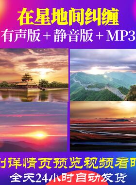 L66570Z在星地间纠缠我为祖国点赞小学版背景视频朗诵LED大屏幕