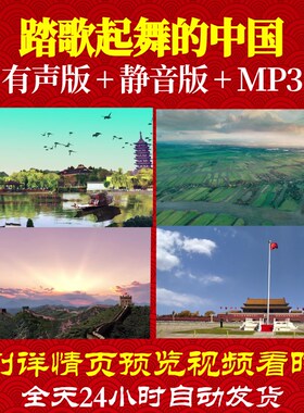 L67010Z踏歌起舞的中国歌曲比赛视频LED大合唱背景舞台粒子背景素