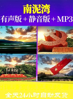 L66730Z南泥湾郭兰英视频背景LED音乐粒子歌唱比赛朗诵中小学生